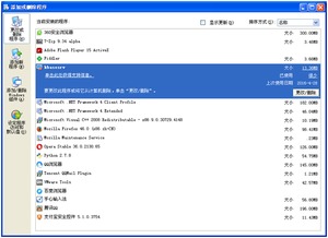 網絡安全日之悖論 金山公司的軟件爭議與行業反思